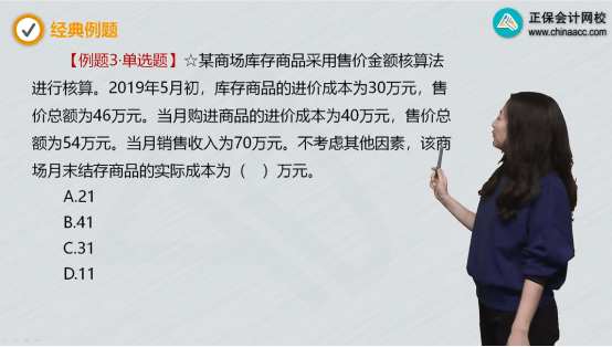 2022年初級(jí)會(huì)計(jì)考試試題及參考答案《初級(jí)會(huì)計(jì)實(shí)務(wù)》單選題