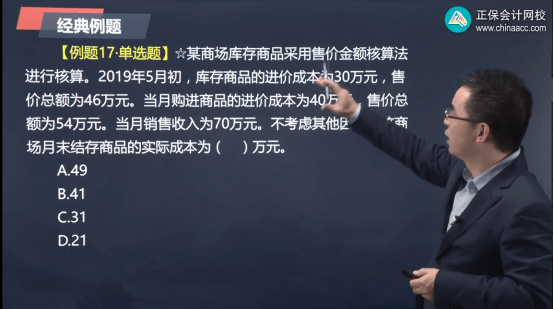 2022年初級會計(jì)考試試題及參考答案《初級會計(jì)實(shí)務(wù)》單選題