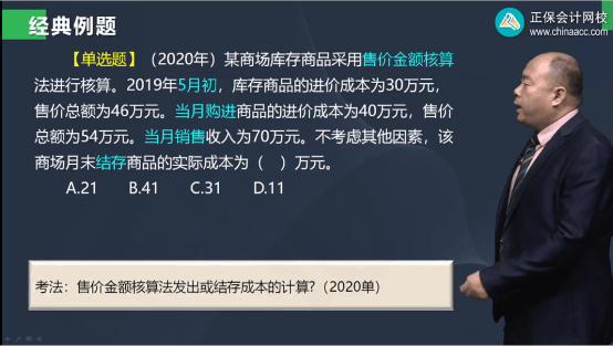 2022年初級(jí)會(huì)計(jì)考試試題及參考答案《初級(jí)會(huì)計(jì)實(shí)務(wù)》單選題