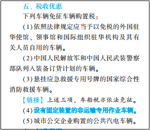 2022年初級(jí)會(huì)計(jì)考試試題及參考答案《經(jīng)濟(jì)法基礎(chǔ)》多選題(回憶版1)