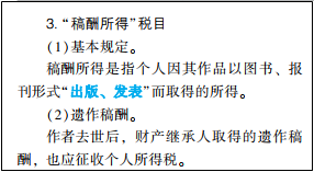 2022年初級(jí)會(huì)計(jì)考試試題及參考答案《經(jīng)濟(jì)法基礎(chǔ)》多選題(回憶版1)