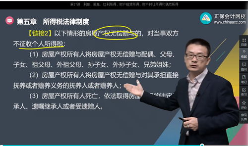 2022年初級會計考試試題及參考答案《經(jīng)濟(jì)法基礎(chǔ)》判斷題(回憶版1)