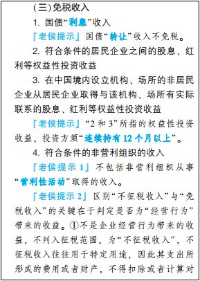 2022年初級會計考試試題及參考答案《經(jīng)濟(jì)法基礎(chǔ)》不定項選擇題(回憶版1)