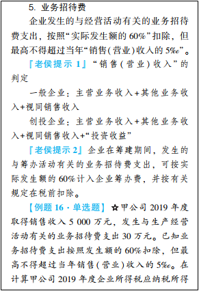 2022年初級會計考試試題及參考答案《經(jīng)濟(jì)法基礎(chǔ)》不定項選擇題(回憶版1)