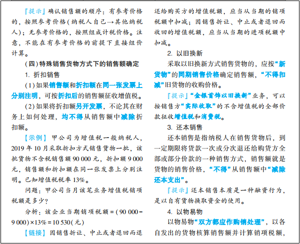 2022年初級會計考試試題及參考答案《經(jīng)濟(jì)法基礎(chǔ)》不定項選擇題(回憶版1)