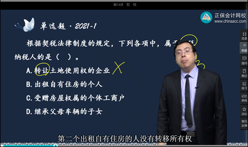 2022年初級會計考試試題及參考答案《經(jīng)濟(jì)法基礎(chǔ)》不定項選擇題(回憶版1)