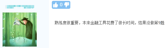 哭暈！高會考試不難 但我沒時間做題！