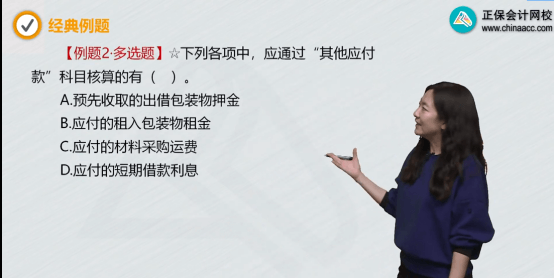 2022年初級(jí)會(huì)計(jì)考試試題及參考答案《初級(jí)會(huì)計(jì)實(shí)務(wù)》多選題