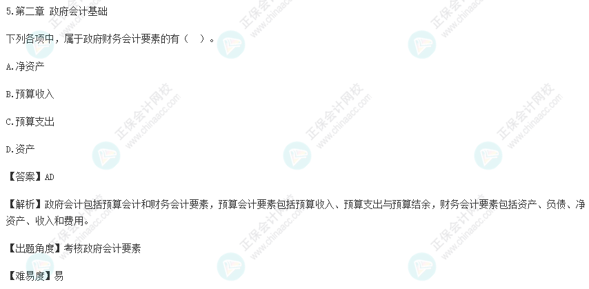 2022年初級會計考試試題及參考答案《初級會計實務》多選題5