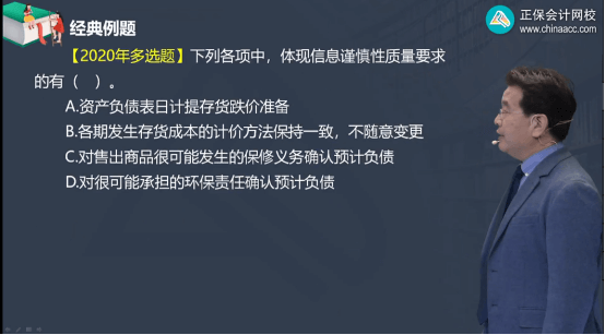 2022年初級(jí)會(huì)計(jì)考試試題及參考答案《初級(jí)會(huì)計(jì)實(shí)務(wù)》多選題