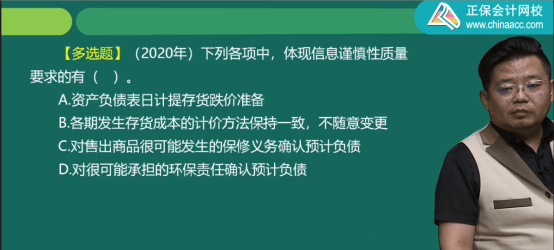 2022年初級(jí)會(huì)計(jì)考試試題及參考答案《初級(jí)會(huì)計(jì)實(shí)務(wù)》多選題