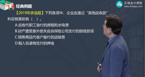 2022年初級(jí)會(huì)計(jì)考試試題及參考答案《初級(jí)會(huì)計(jì)實(shí)務(wù)》單選題