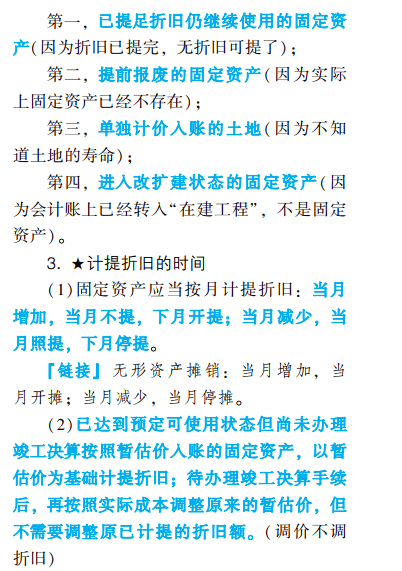 2022年初級(jí)會(huì)計(jì)考試試題及參考答案《初級(jí)會(huì)計(jì)實(shí)務(wù)》多選題