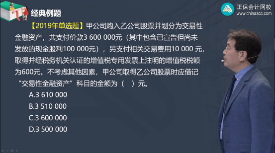 2022年初級(jí)會(huì)計(jì)考試試題及參考答案《初級(jí)會(huì)計(jì)實(shí)務(wù)》多選題