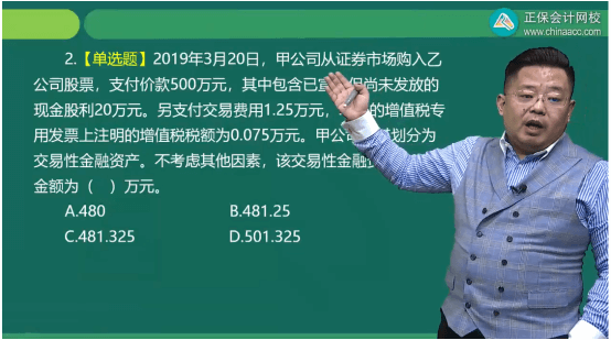 2022年初級(jí)會(huì)計(jì)考試試題及參考答案《初級(jí)會(huì)計(jì)實(shí)務(wù)》多選題