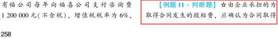 2022年初級會計考試試題及參考答案《初級會計實務》判斷題