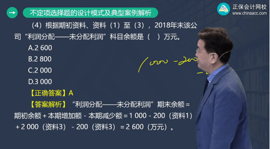 2022年初級(jí)會(huì)計(jì)考試試題及參考答案《初級(jí)會(huì)計(jì)實(shí)務(wù)》不定項(xiàng)選擇題