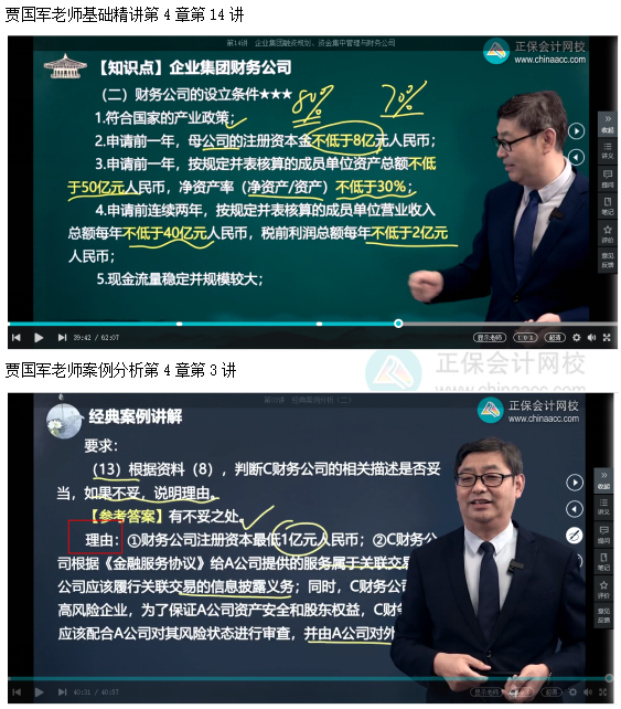 2022高會(huì)考試試題案例四難易度分析&書課涉及考點(diǎn)匯總報(bào)告