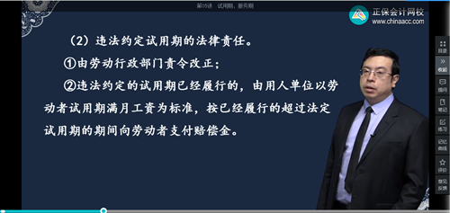 2022年初級會計考試試題及參考答案《經(jīng)濟(jì)法基礎(chǔ)》判斷題(回憶版2)