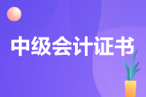 初級會計證可以報考中級會計證嗎？