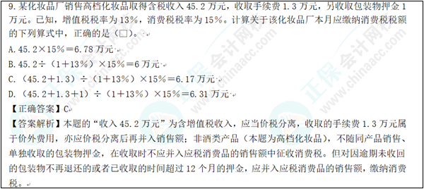 2022年初級會計考試試題及參考答案《經(jīng)濟(jì)法基礎(chǔ)》不定項選擇題(回憶版1)