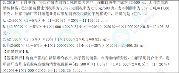 2022年初級會計考試試題及參考答案《經(jīng)濟(jì)法基礎(chǔ)》不定項選擇題(回憶版1)