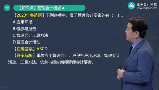 2022年初級會計考試試題及參考答案《初級會計實務》多選題(回憶版2)