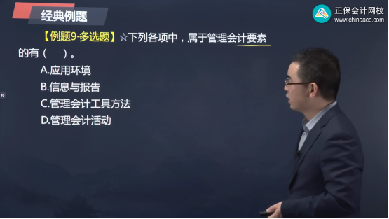 2022年初級會計考試試題及參考答案《初級會計實務》多選題(回憶版2)