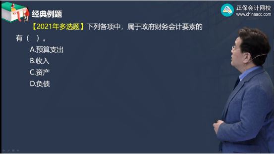 2022年初級會計考試試題及參考答案《初級會計實務》多選題(回憶版2)