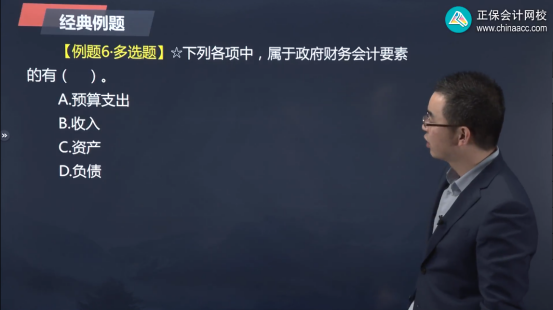 2022年初級會計考試試題及參考答案《初級會計實務》多選題(回憶版2)