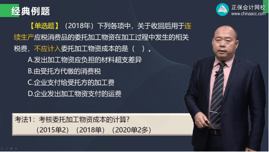 2022年初級會計(jì)考試試題及參考答案《初級會計(jì)實(shí)務(wù)》判斷題3