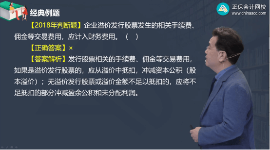 2022年初級會計(jì)考試試題及參考答案《初級會計(jì)實(shí)務(wù)》判斷題15