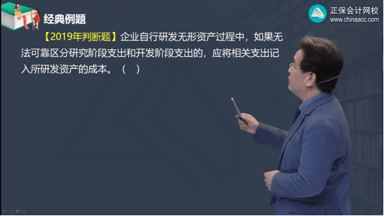 2022年初級會計(jì)考試試題及參考答案《初級會計(jì)實(shí)務(wù)》判斷題20