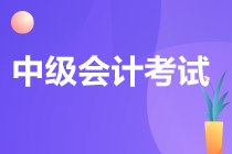 中級會計什么題型最難或者容易？