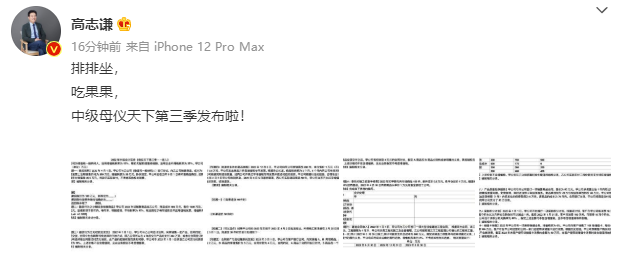 【題目】高志謙中級會(huì)計(jì)實(shí)務(wù)母題——收入