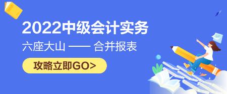 合并報表的知識點你得知道這些！