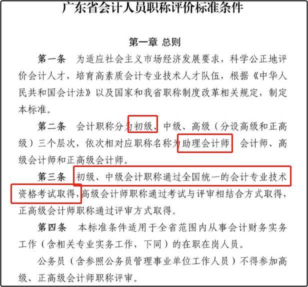 什么？！2022年初級會計考試合格標(biāo)準(zhǔn)早就公布了！還不快來看看