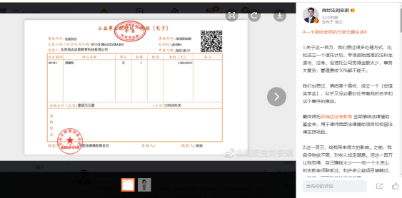 抄襲事件終于告一段落 100萬(wàn)的賠償款全部捐出...