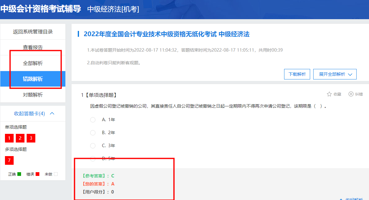 機(jī)考操作系統(tǒng)駕到 早來早體驗