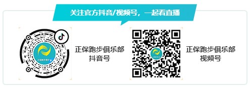 8月18日直播：正保跑步俱樂部初階跑者腿部力量訓練