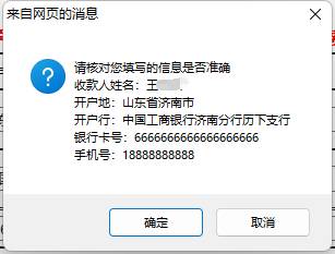 2022年會(huì)計(jì)初級(jí)資格考試停考地區(qū)退費(fèi)信息登記操作指南