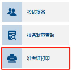 2022年中級(jí)會(huì)計(jì)準(zhǔn)考證可以打印了！打印流程走一遍！