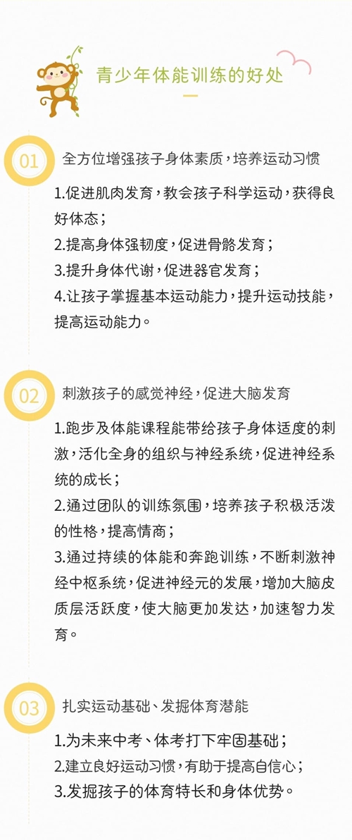 正保體育●青少年培訓課程來了！