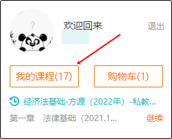 2023年初級(jí)會(huì)計(jì)【豪華書課包】基礎(chǔ)階段教材精講開課啦！