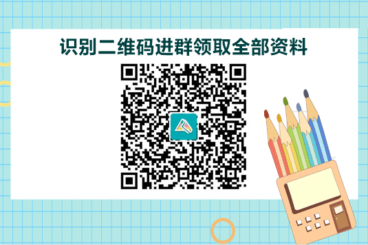 2022中級會計考試倒計時！考前5頁紙 一天一頁速記！