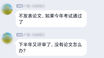 報(bào)名2023年高會 這幾件事必須提前準(zhǔn)備！