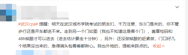 萬萬沒想到！注會打敗我的竟是一份核酸證明！