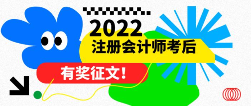 【有獎?wù)魑摹?分享備考時光，贏取現(xiàn)金+學(xué)費雙重大獎！