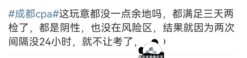 太坑了！不足24小時不讓進考場？究竟怎么回事呢？