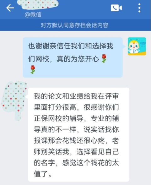 戰(zhàn)報！高級會計職稱評審?fù)ㄟ^啦！